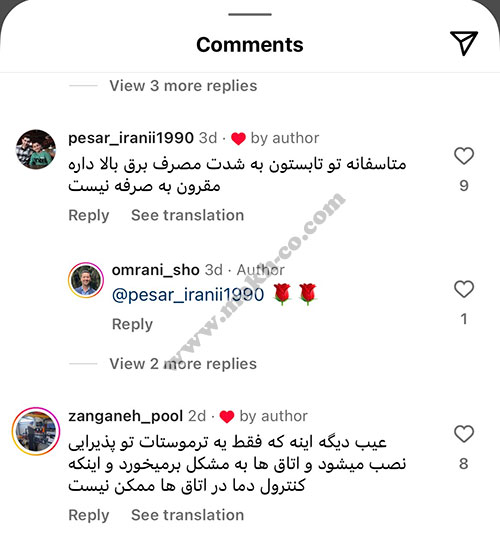 نظرات مردم درباره داکت اسپلیت 1