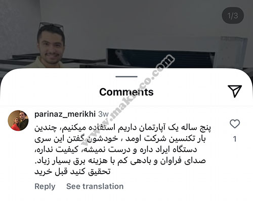 نظرات مصرف کننده واقعی در مورد سیستم داکت اسپلیت