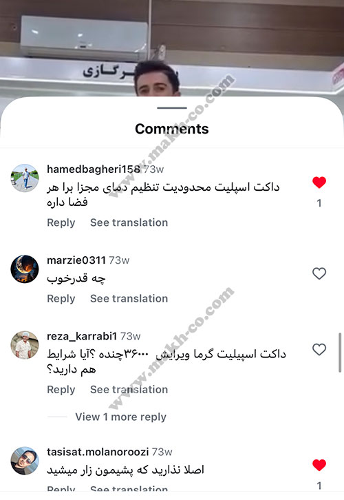 نظرات مثبت و منفی واقعی مردم درباره دستگاه داکت اسپلیت