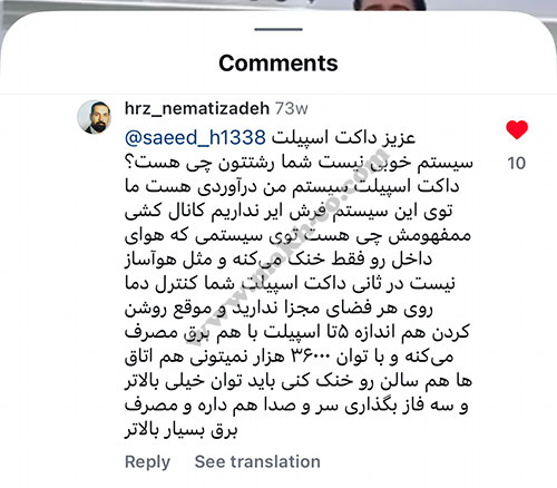 نظر واقعی (نه ساختگی) مردم درباره داکت اسپلیت