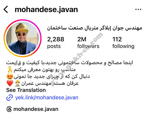 پیج mohandese.javan در اینستاگرام