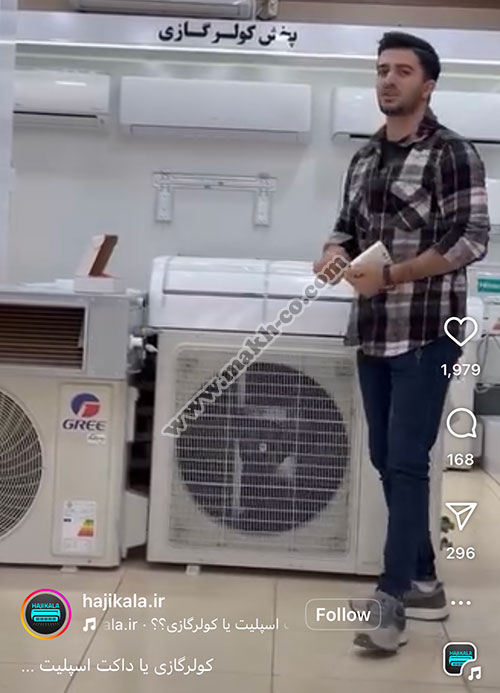 پیج بسیار پربازدید hajikala.ir در اینستاگرام